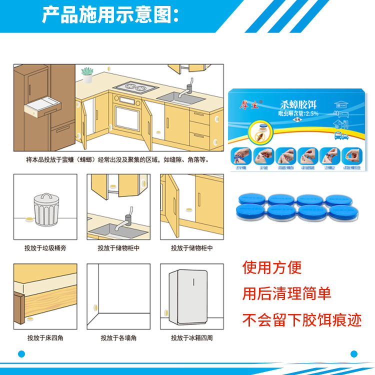 厚生4.5克吡蟲啉方便貼1688版