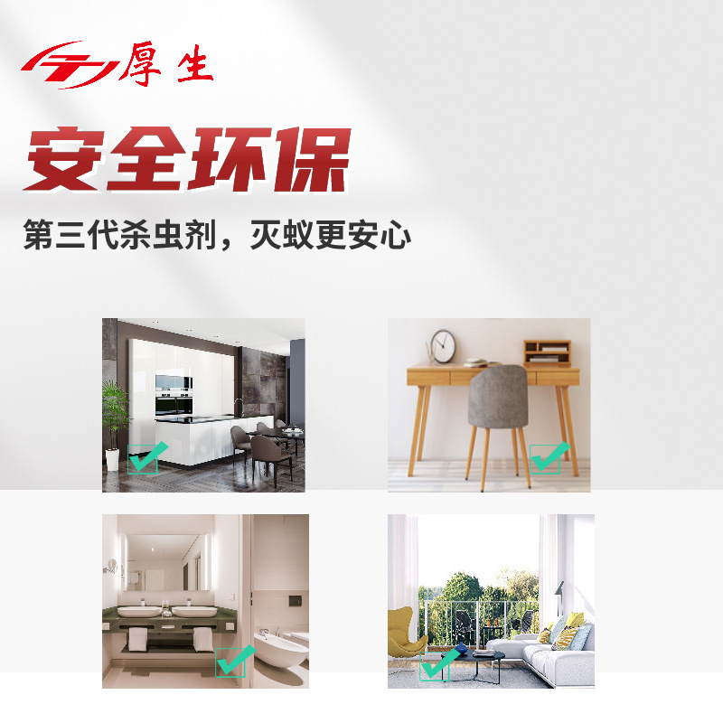 厚生螞蟻藥5克0.5%呋蟲胺