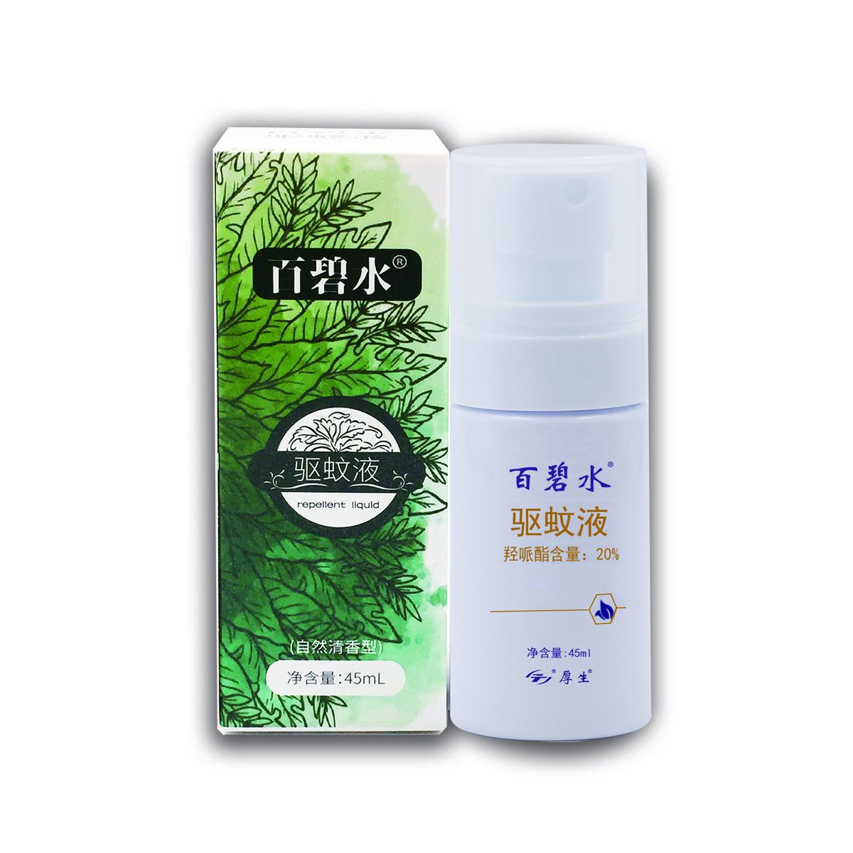 厚生羥哌酯驅蚊液45毫升驅蚊防蚊噴霧