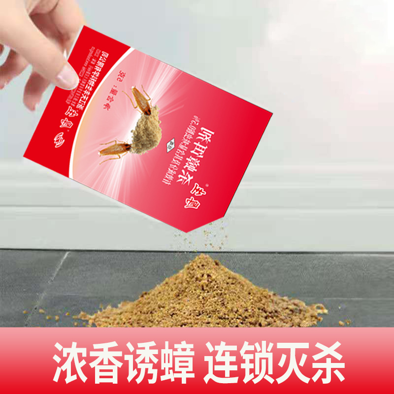 厚生蟑螂藥5克0.5%呋蟲胺蟑螂粉