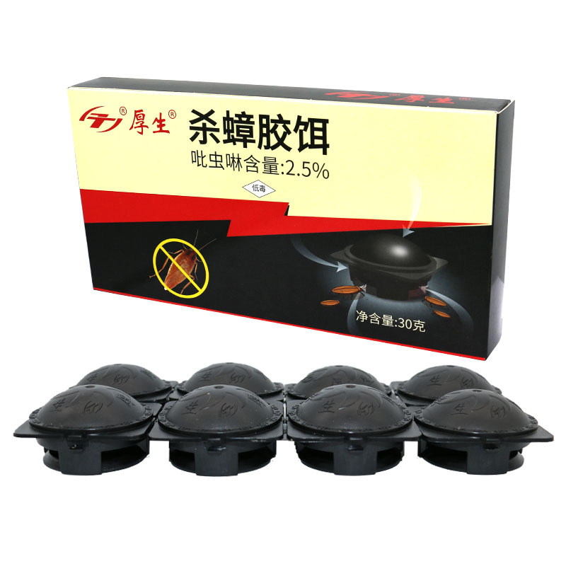 厚生小黑帽蟑螂屋30克2.5%吡蟲啉殺蟑膠餌