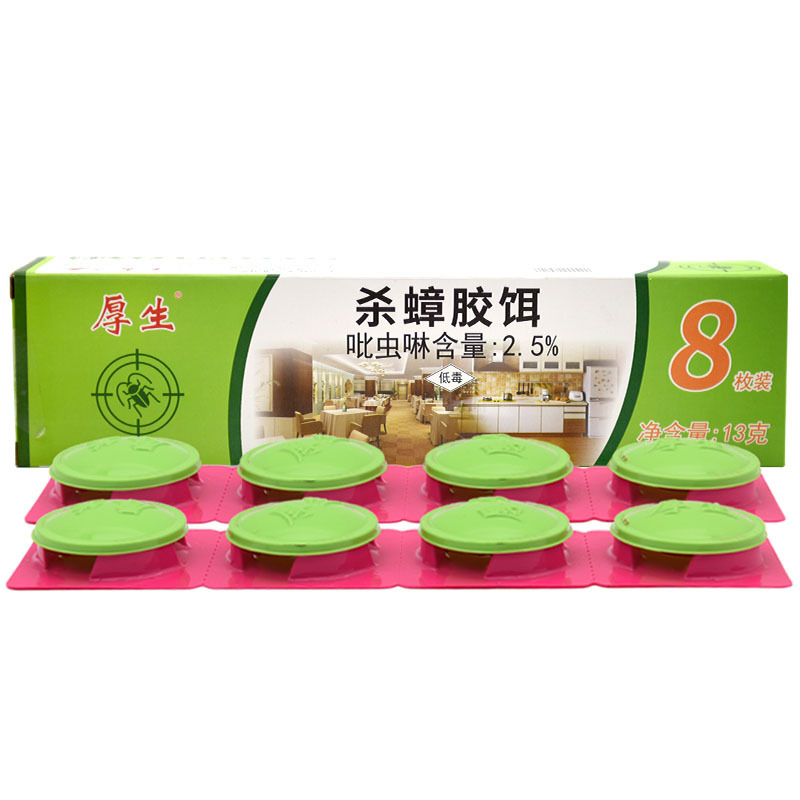 定制厚生蟑螂屋蟑螂藥殺蟑膠餌