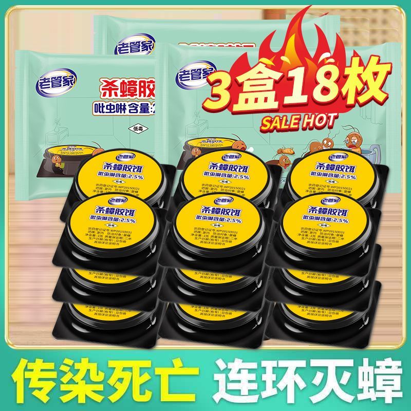 產品定制-老管家蟑螂屋