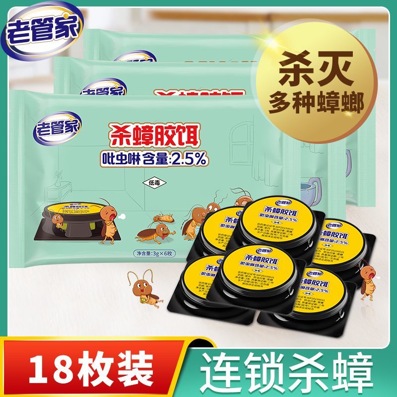 產品定制-老管家蟑螂屋