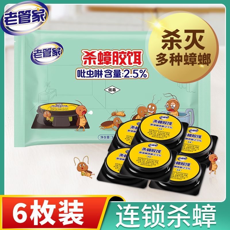 產品定制-老管家蟑螂屋