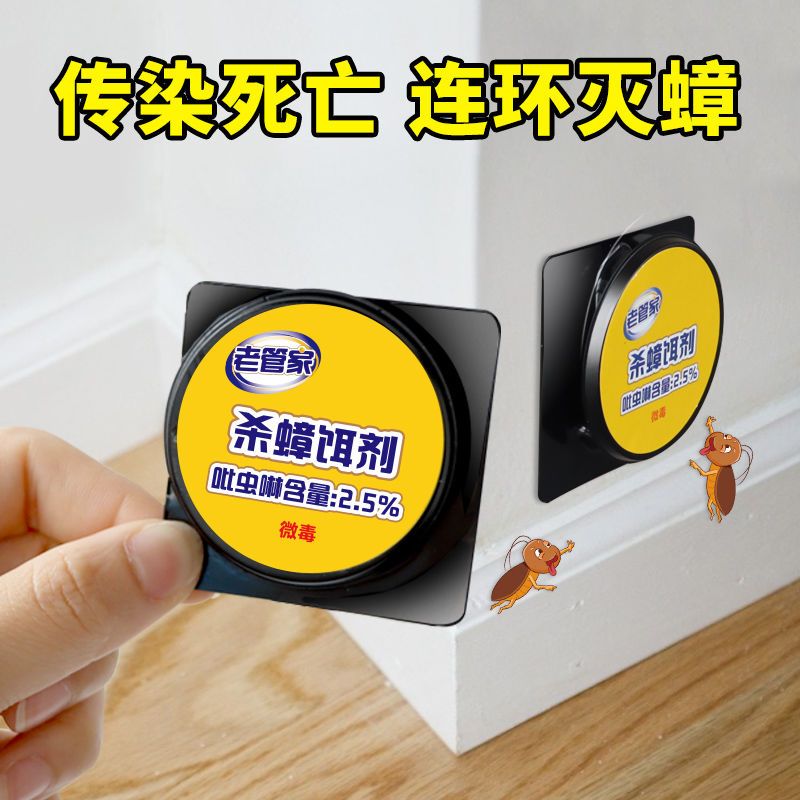 產品定制-老管家蟑螂屋